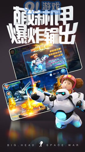 大头儿子太空大作战v1.6截图2