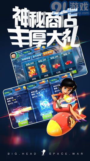 大头儿子太空大作战v1.6截图3