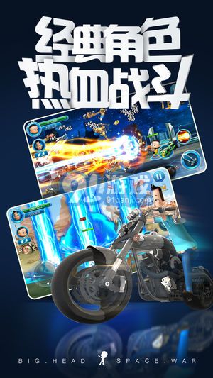 大头儿子太空大作战v1.6截图5