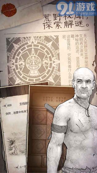 守望猎手v1.7截图1