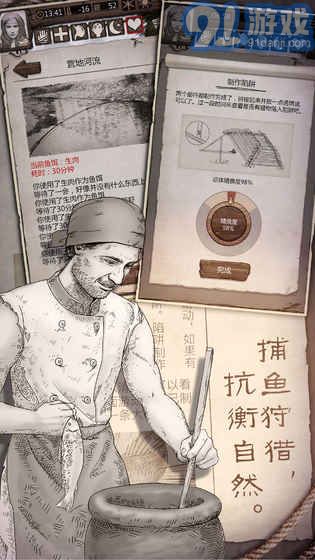 守望猎手v1.7截图2