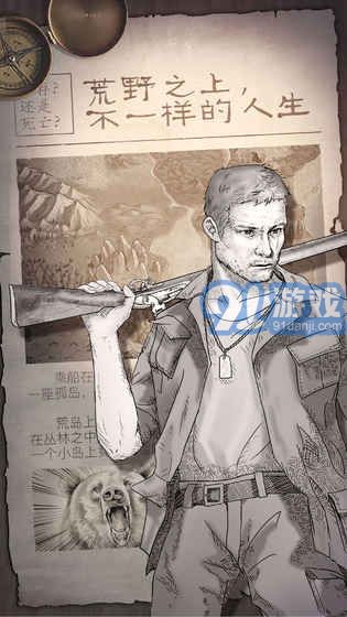 守望猎手v1.7截图5