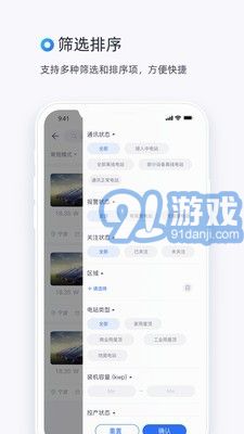 小麦v1.5.12截图3