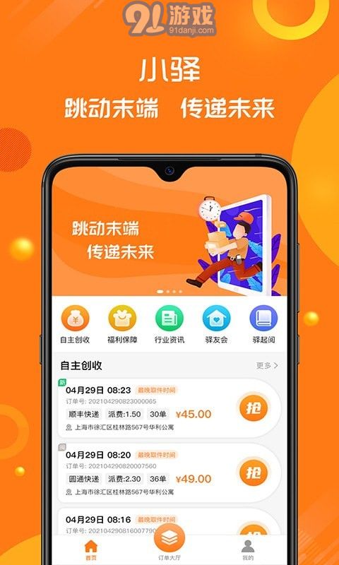 小驿v2.14截图1