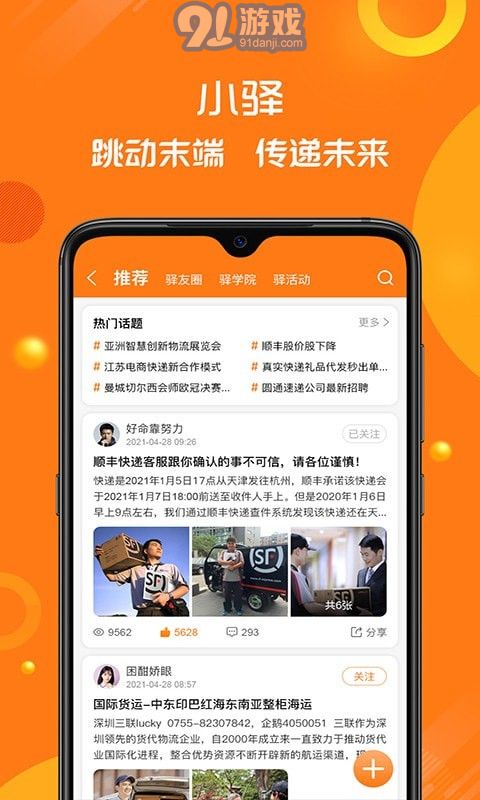 小驿v2.14截图3