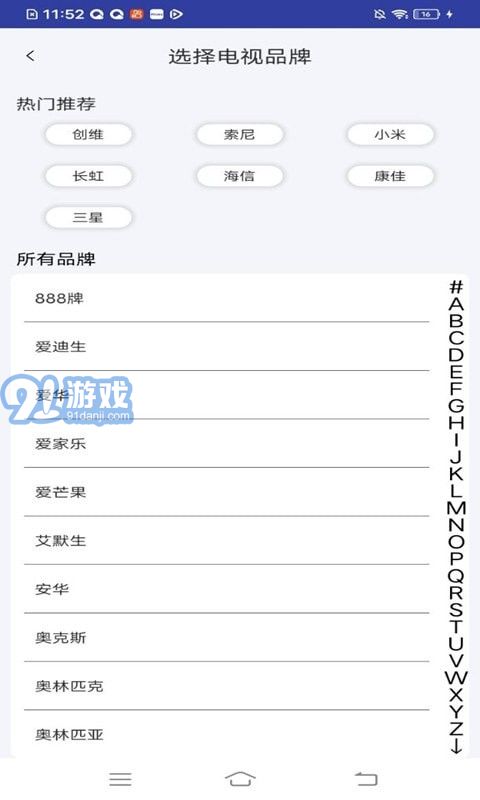 小霸王智能遥控器v1.0.6截图3