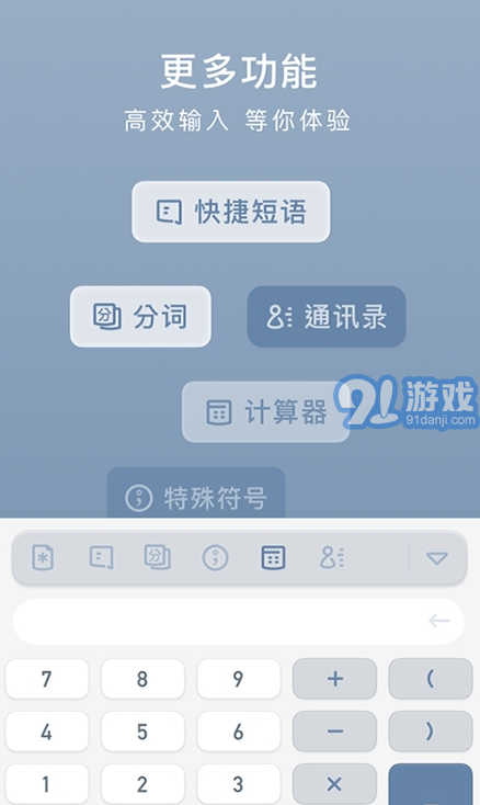 小键盘v1.6.5截图1