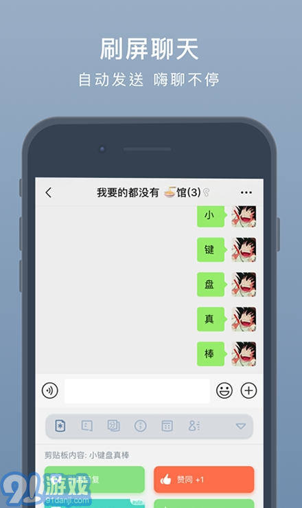 小键盘v1.6.5截图3