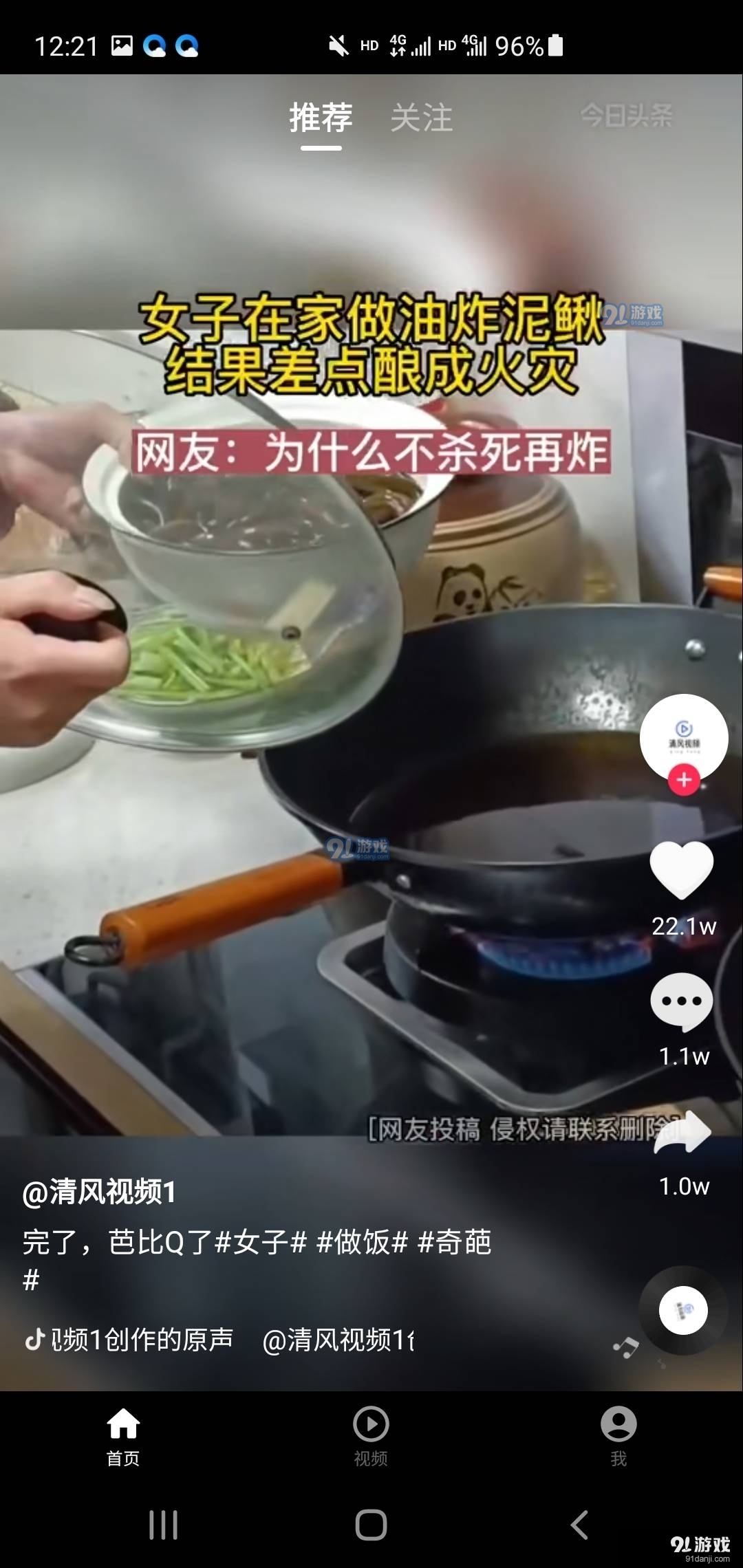 搜搜看看v1.9截图1