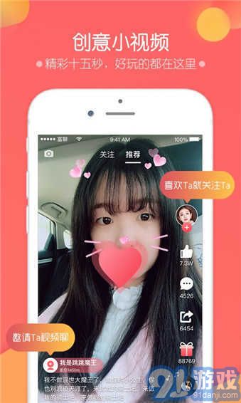 富聊v6.2.5截图3