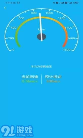 火箭省电宝v4.0.62截图3