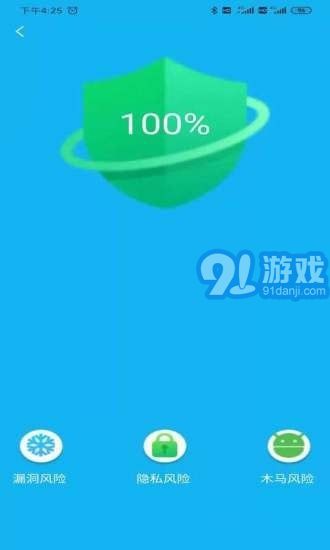 火箭省电宝v4.0.62截图4