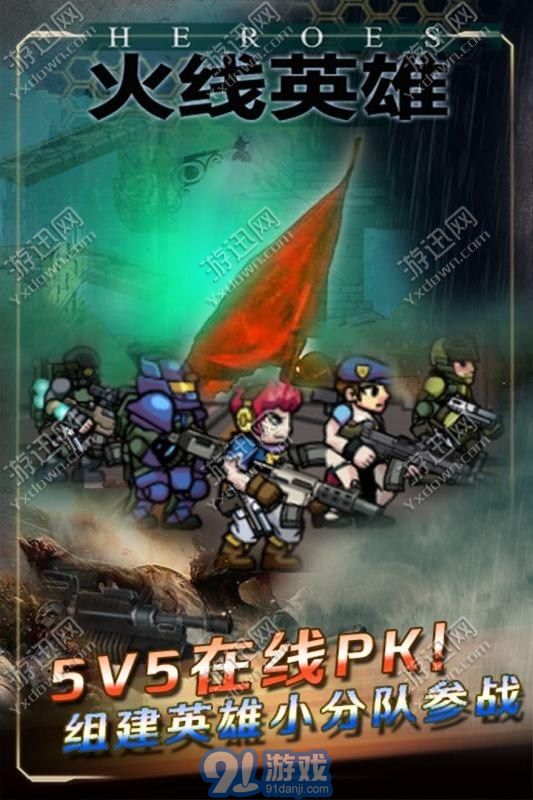 火线英雄v1.9截图2