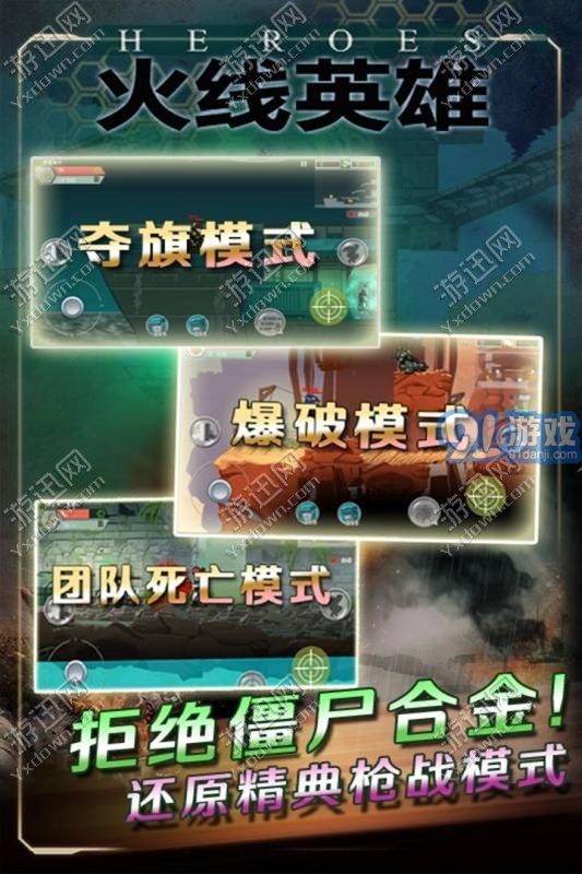 火线英雄v1.9截图3