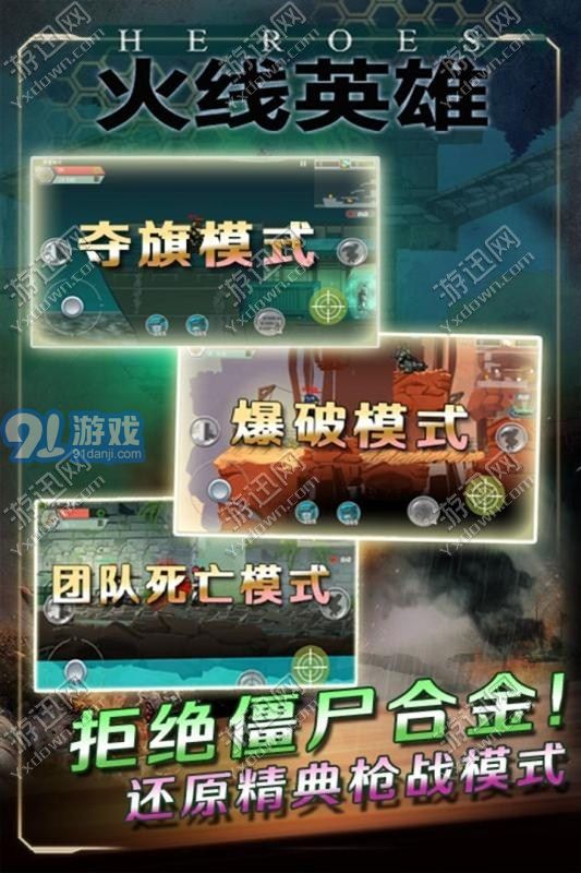 火线英雄v1.10截图3