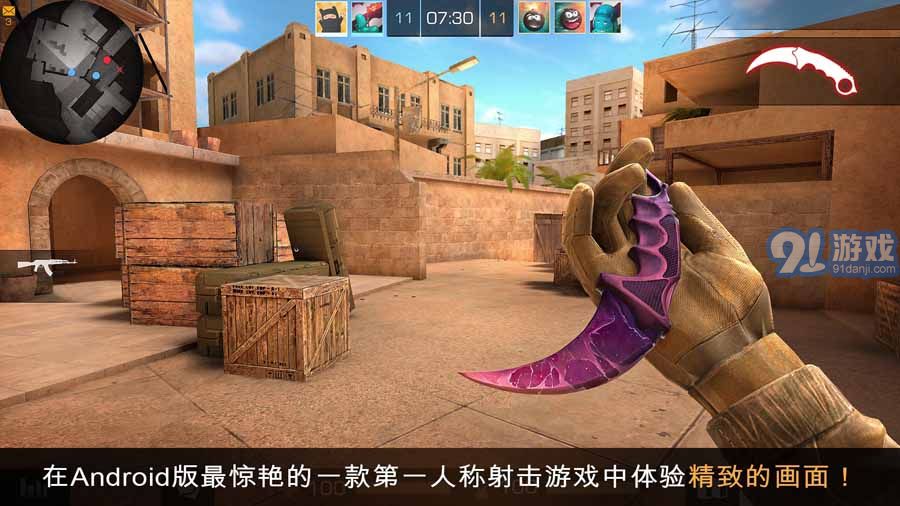 对峙2本v0.21.6截图2