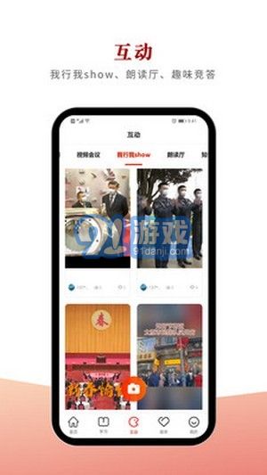 太原党建v1.6截图4