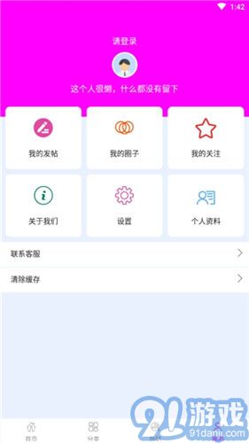 小奶狗APPv1.13截图1