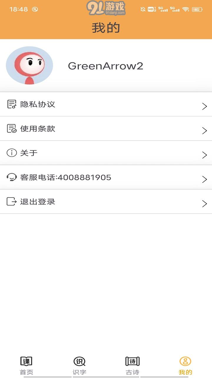小学语文吧v1.0.4截图1