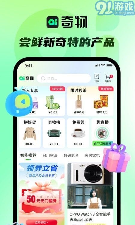 奇物v1.0.4截图2