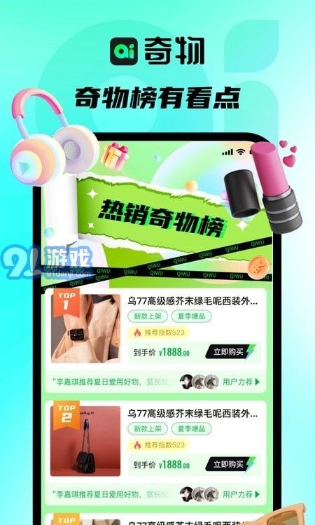 奇物v1.0.4截图4