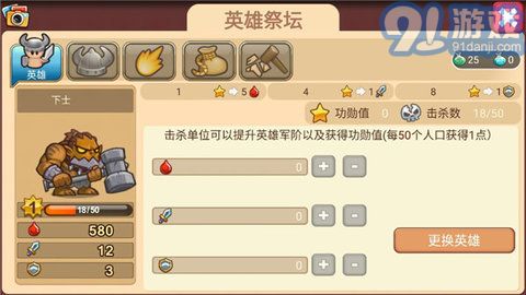 小小帝国无限魔酒v1.24.0v1.26.3截图4