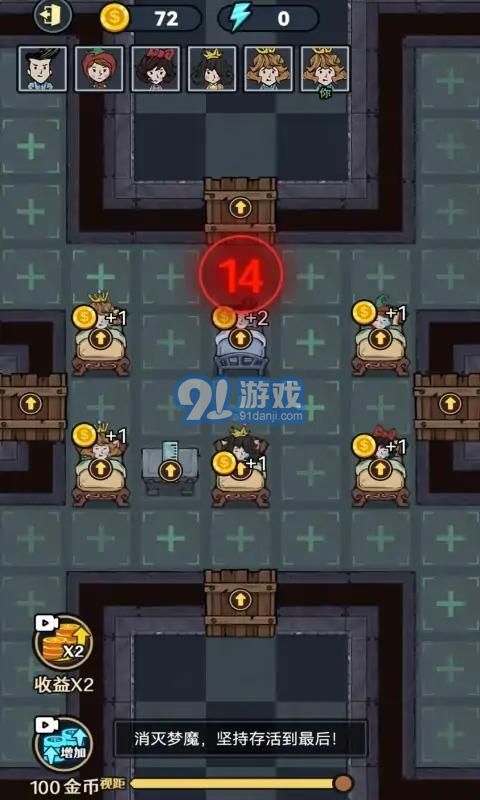 小小梦魔v1.0.13截图1