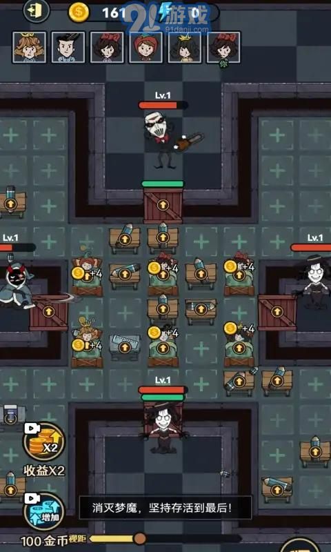 小小梦魔v1.0.13截图2