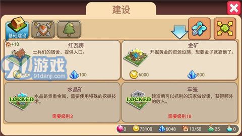 小小帝国v1.26.3截图2