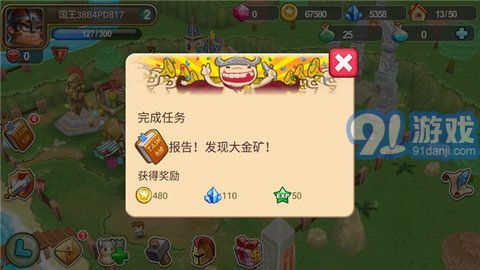 小小帝国v1.26.3截图3