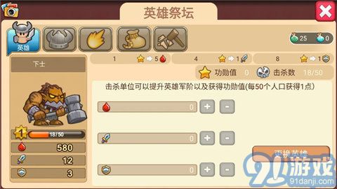 小小帝国v1.26.3截图4