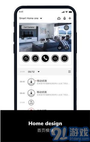 小威管家v5.20.04截图1