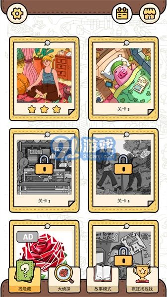 寻找隐藏物品v2.1.7截图1