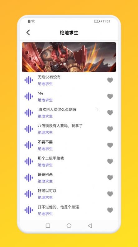 小鹿电玩语言变声器v1.6截图1