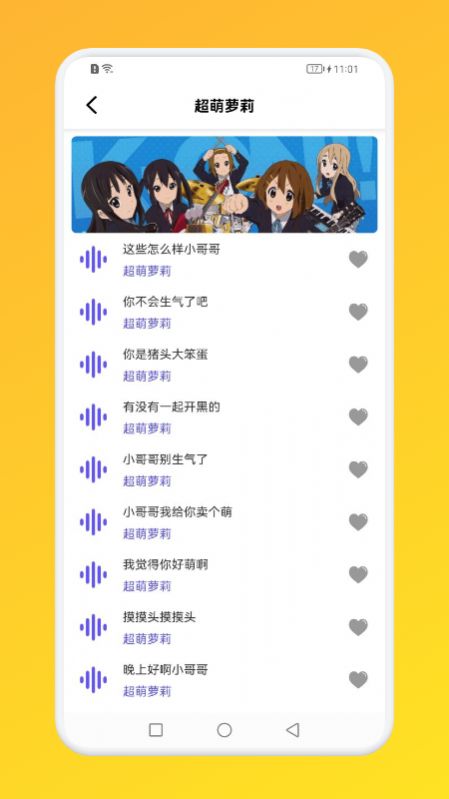 小鹿电玩语言变声器v1.6截图2