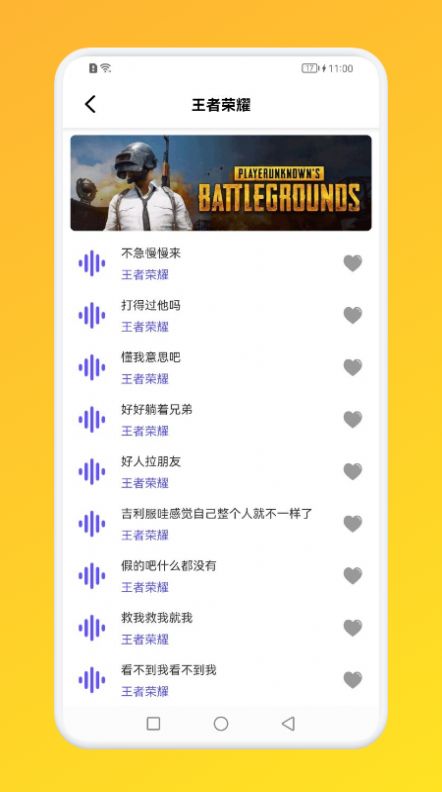 小鹿电玩语言变声器v1.6截图3
