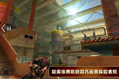 火线指令v1.7截图4