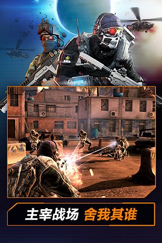 火线指令2苹果版v1.7截图3