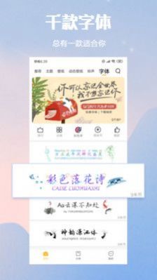 小米主题壁纸v0.7截图3