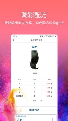小花豆(美发学习)v4.3.11截图2