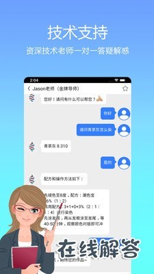 小花豆(美发学习)v4.3.11截图3