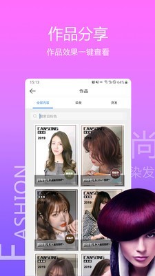 小花豆(美发学习)v4.3.11截图5