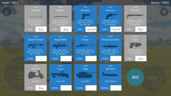 好岛无限金币版v1.4截图4