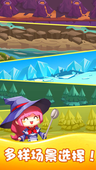 女巫餐厅v1.6截图1