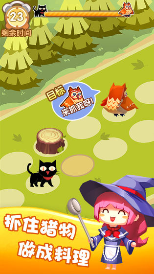 女巫餐厅v1.6截图3