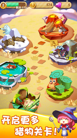 女巫餐厅v1.6截图5