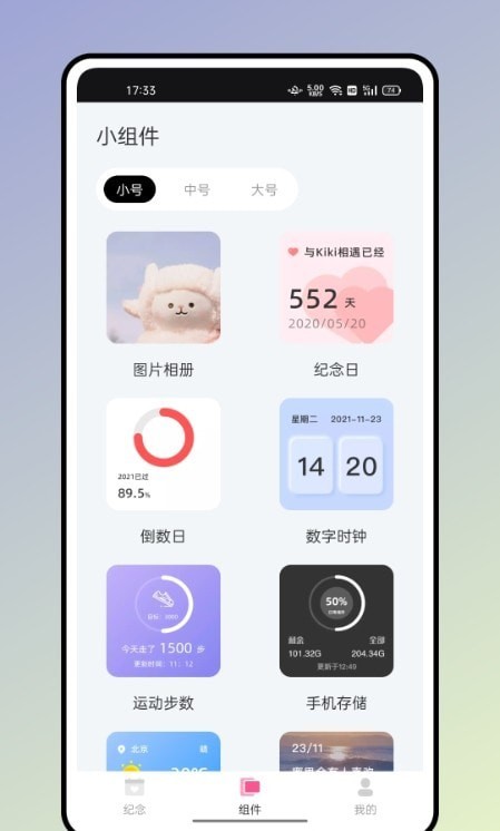 小熊便签v1.0.9截图1