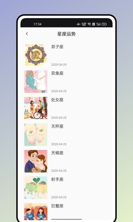 小熊便签v1.0.9截图3