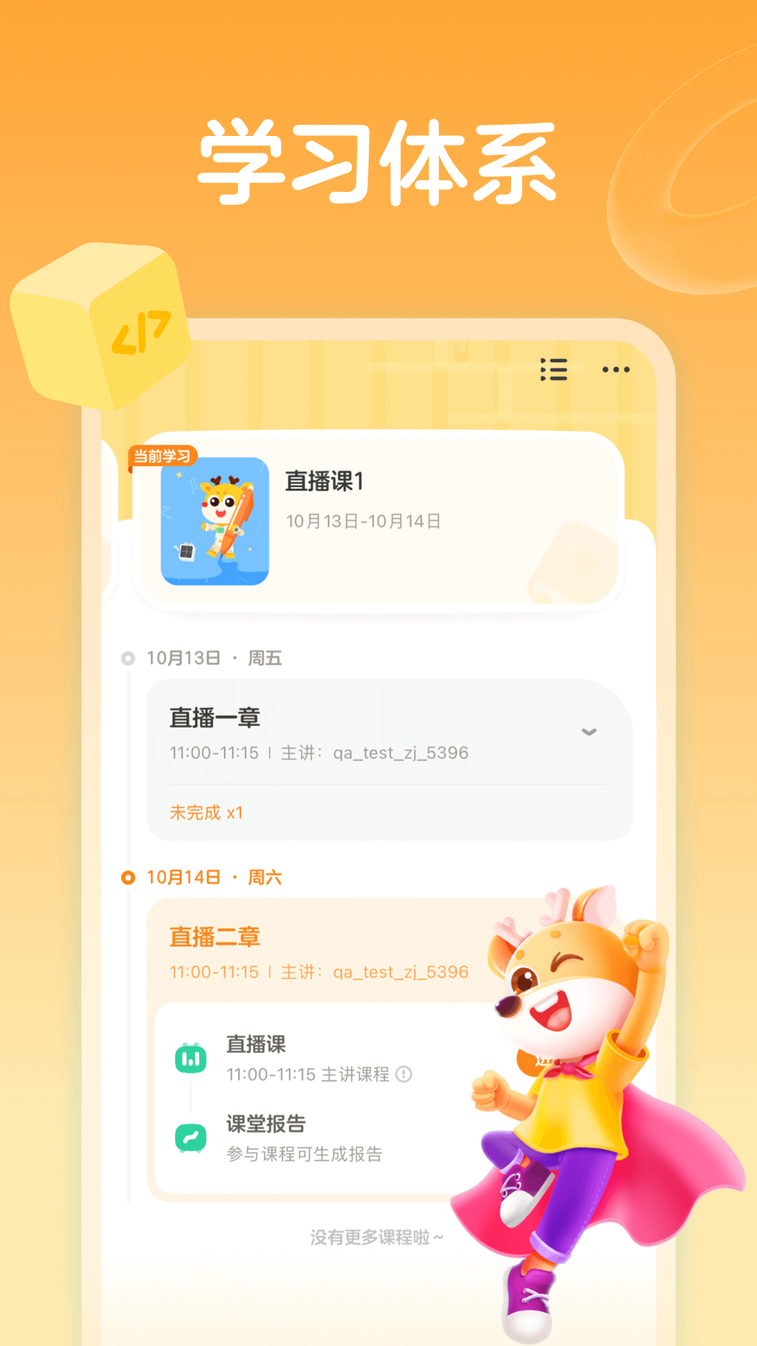 小鹿v1.0.11截图2