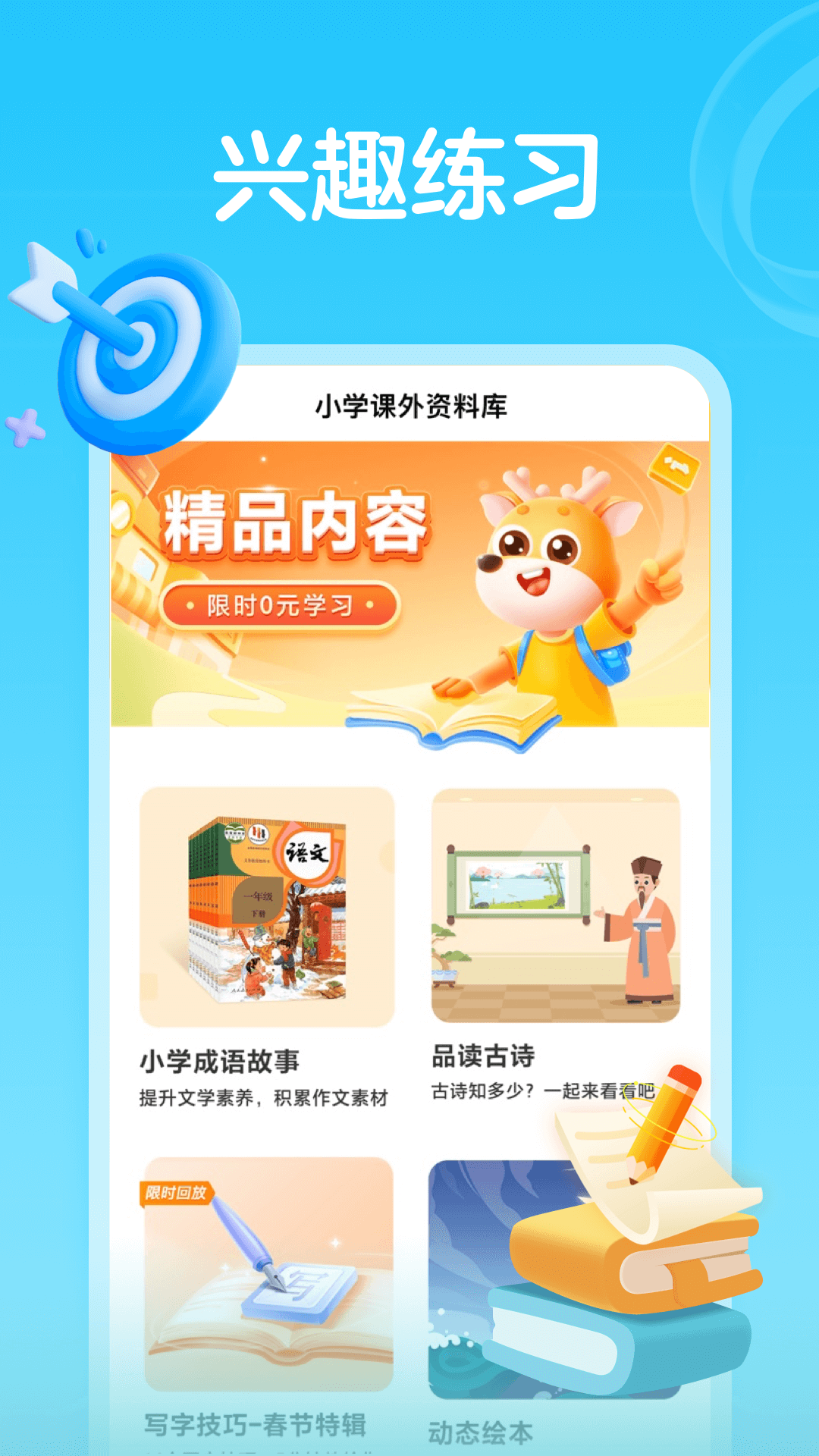 小鹿v1.0.11截图3